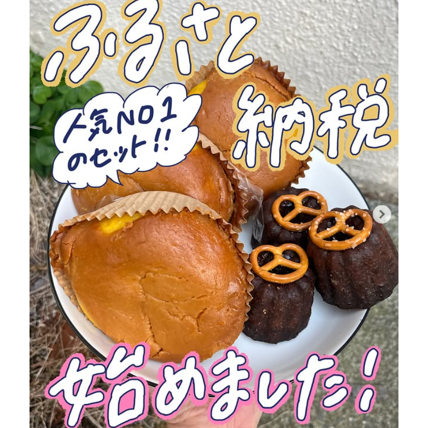 人気No.1かぼちゃキャラメルチーズケーキと塩キャラメルプレッツェルカヌレのセット
