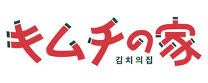 株式会社キムチの家